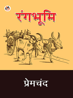 cover image of Rangbhoomi
